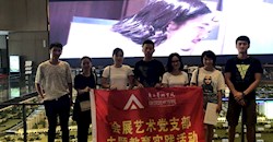 【基层党建】建筑艺术学院会展艺术党支部开展主题教育实践活动