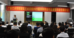 【建院就业】我院成功举办2023届毕业生推介暨校企协同育人座谈会