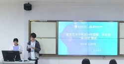 团学动态|建筑艺术学院团委、学生会顺利组织开展2024年“实习团”成员复试