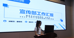 团学工作|建筑艺术学院开展2024-2025学年团委、学生会先进部门量化考核