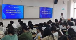 团学工作|建筑艺术学院团委、学生会召开2025年春季学期期中工作总结会