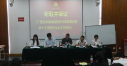 研学工作|建筑艺术学院顺利召开第五次研究生代表大会