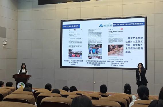 喜报|建筑艺术学院学生会获广西艺术学院2025年度先进学生会量化考核第一名