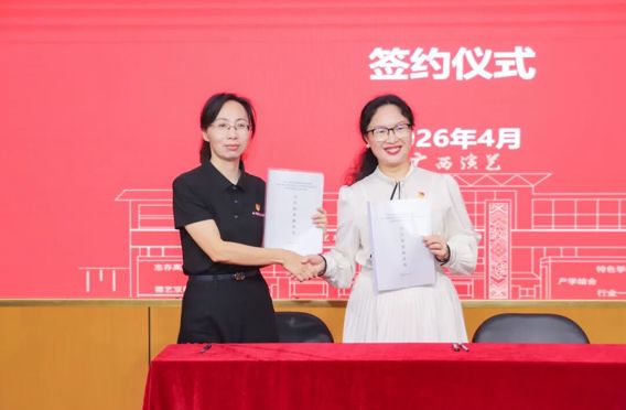 我院党委与广西演艺职业学院艺术工程学院党总支开展党建共建活动