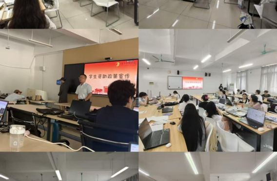 资助育人|建筑艺术学院开展“学生资助伴你成长，教育强国奋斗有我”资助政策宣传主题班会